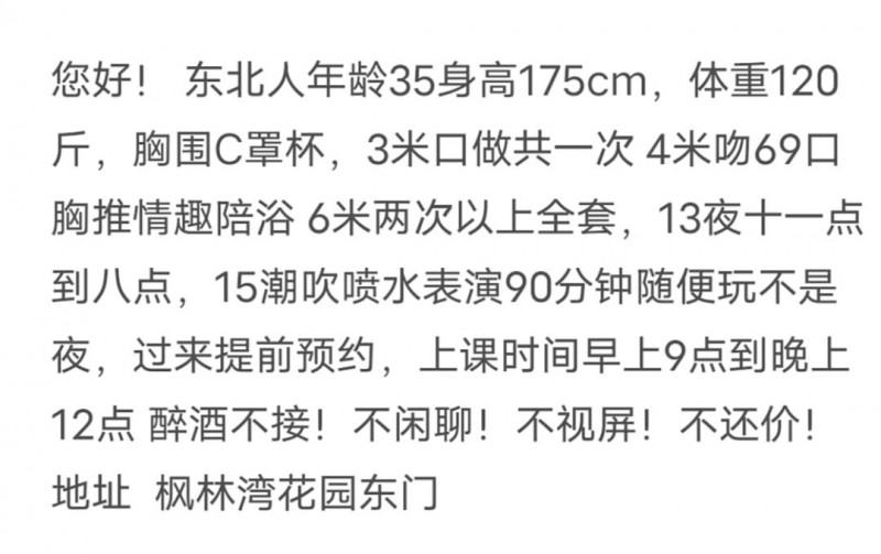 东北女人涵涵